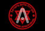 מגן דוד אדום בישראל