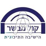 סמל כיס קול מבשר