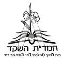 סמל כיס חמד"ת השקד
