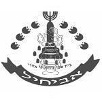 סמל כיס אביחיל