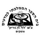 סמל כיס דוד בן גוריון למדעים