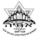 סמל כיס אחי"ה אבני חפץ