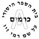 סמל כיס כרמים ע"ש רמי זיו