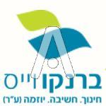 סמל כיס ברנקו וייס שוסטר