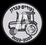נעורים עברון