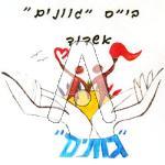 סמל כיס גוונים